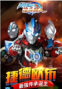 奥特曼之格斗超人4399版