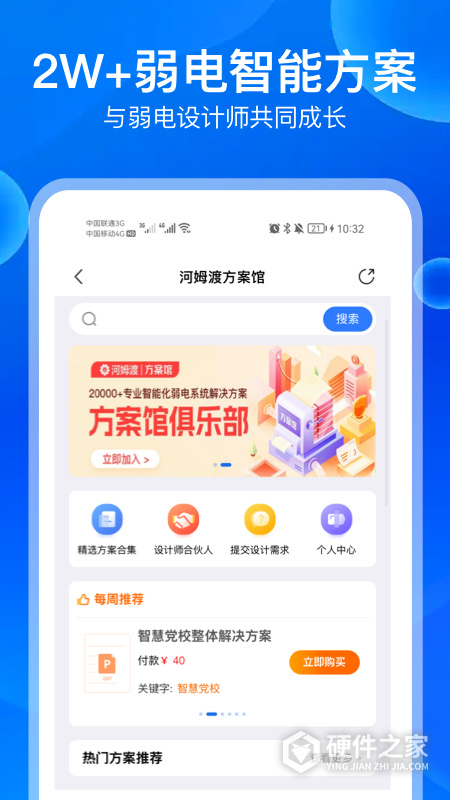 河姆渡APP