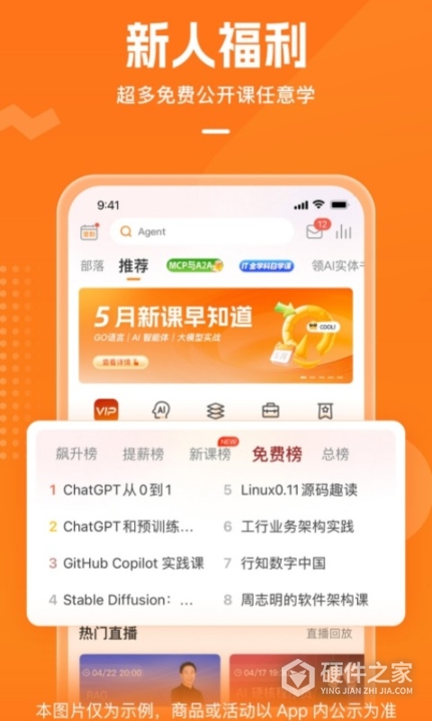 极客时间