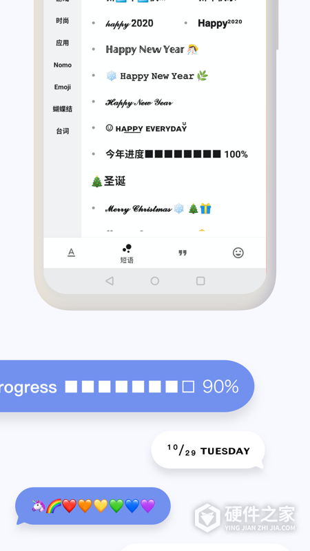 花样文字