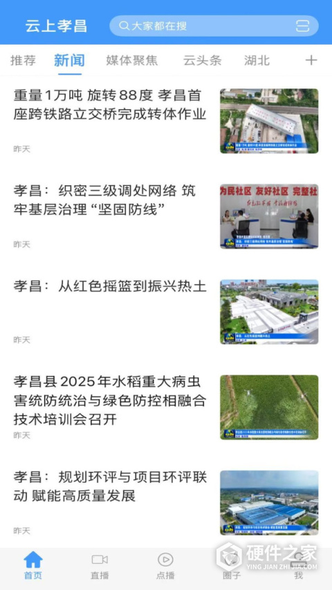 云上孝昌