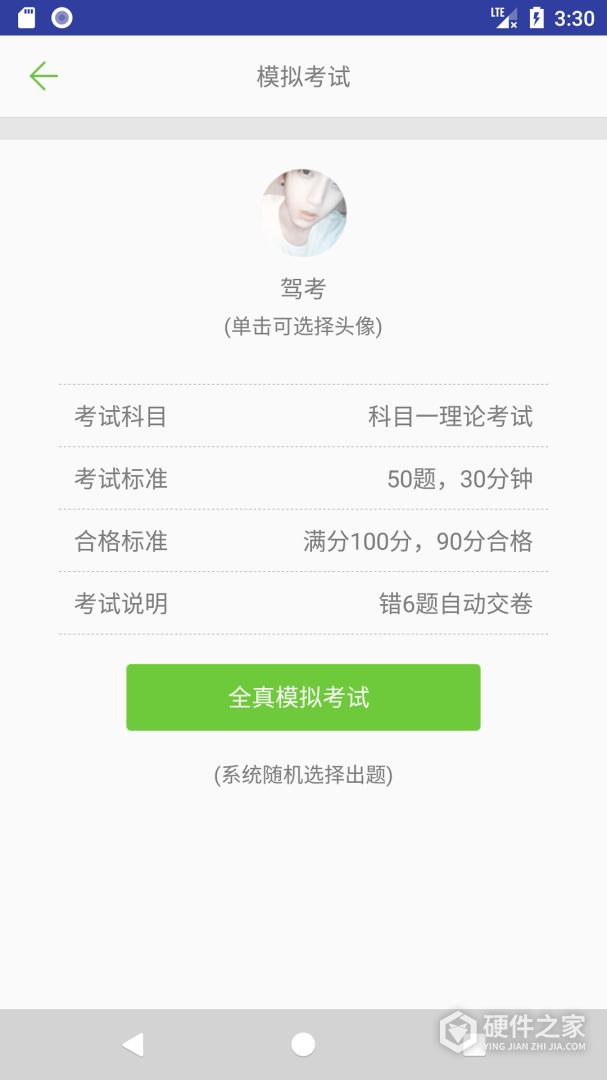 摩托车驾照考试题库