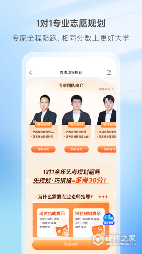 艺术升手机客户端
