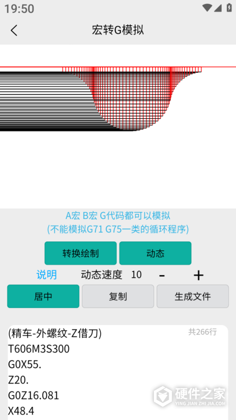 车工计算app