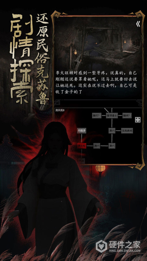 道诡异仙