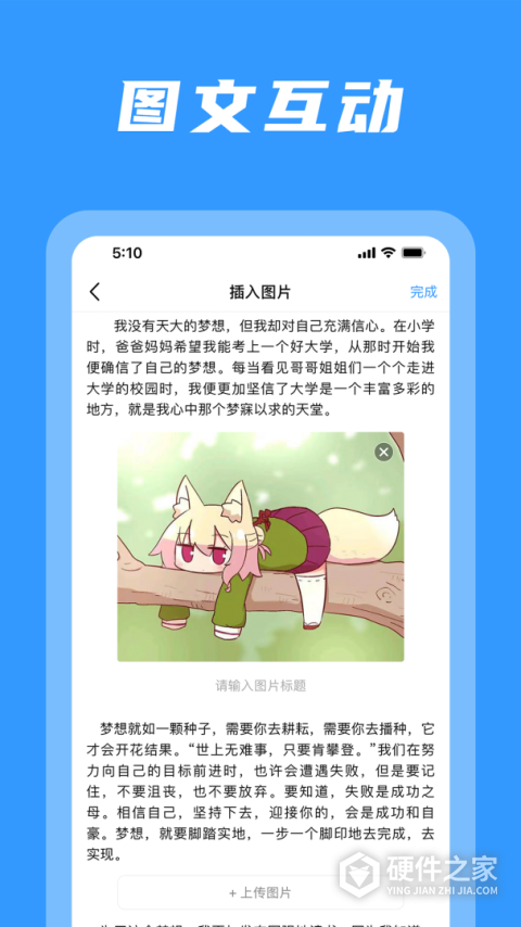 码字姬app