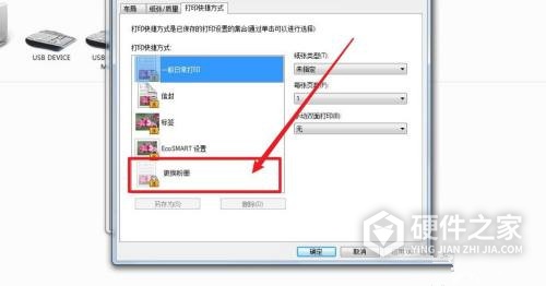 震旦ad228mwc怎么加粉