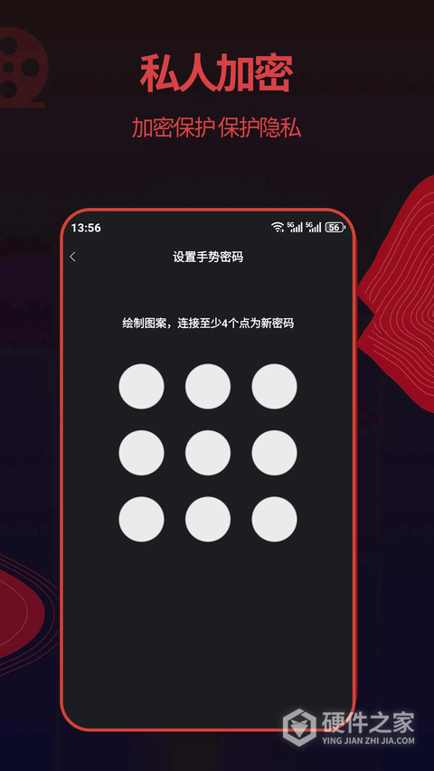 荐片平板版