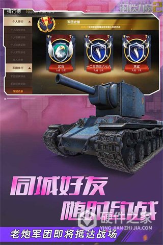 钢铁力量2国服