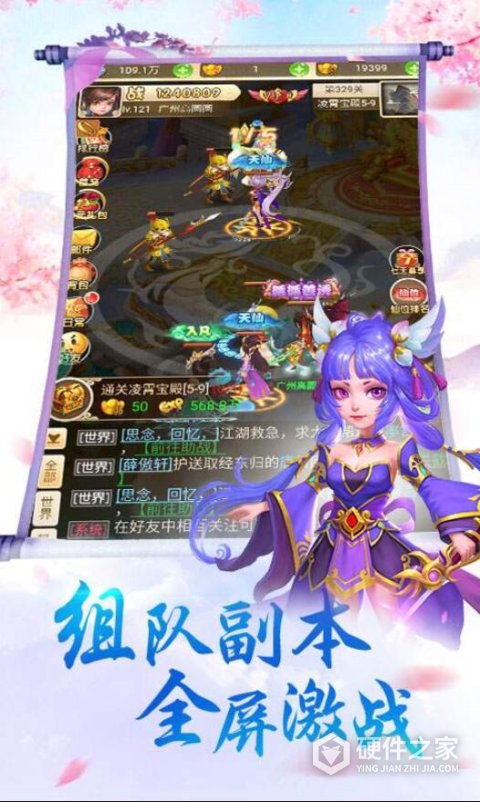 三刀符石-耀光冰雪无限刀