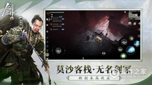 剑中九游版