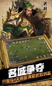 鏖战三国(策略合击)