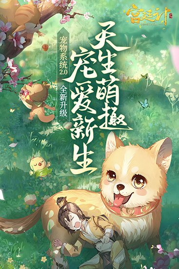 宫廷计国际版