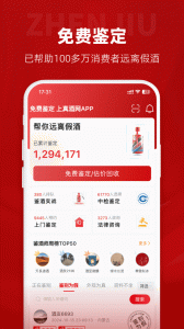 真酒网