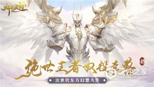 剑与契约抖音版