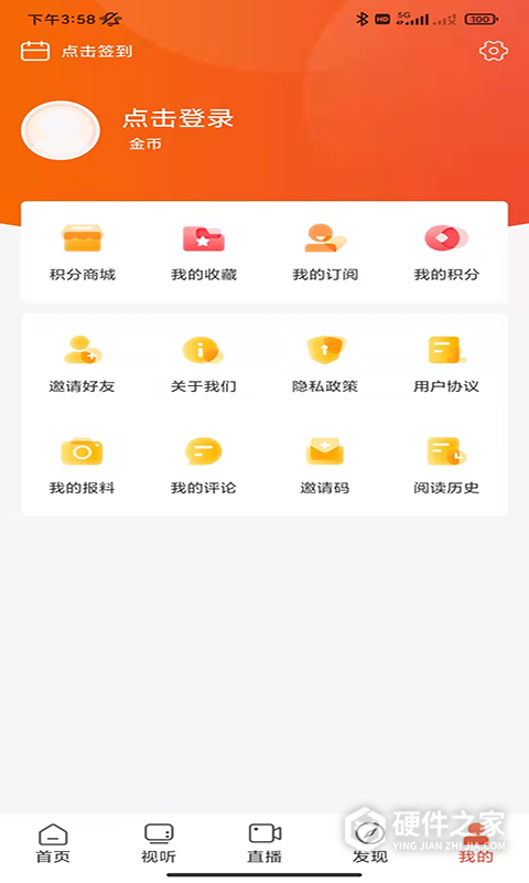 爱上邵阳客户端
