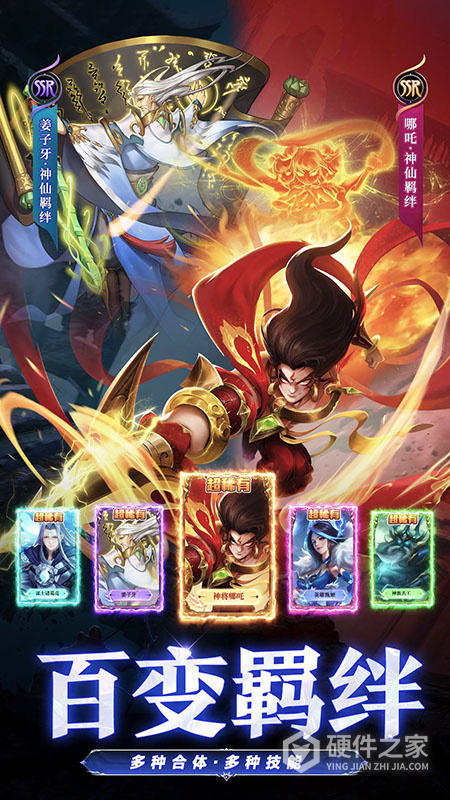 幻想神话志