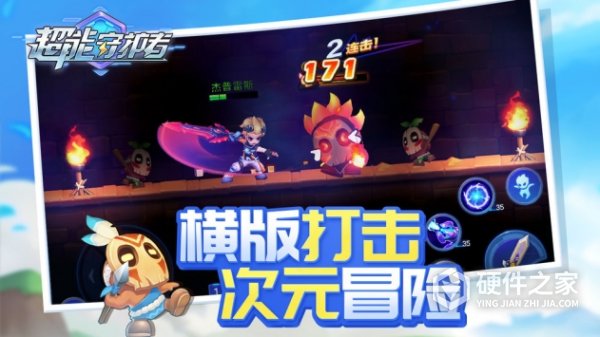 超能守护者2022