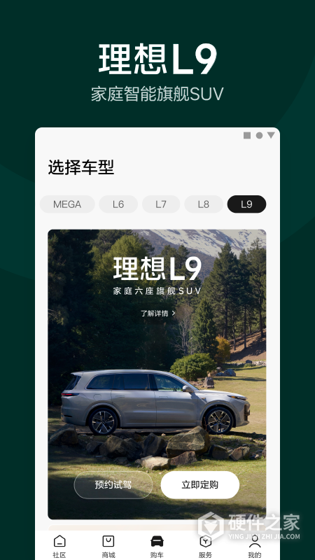 理想汽车