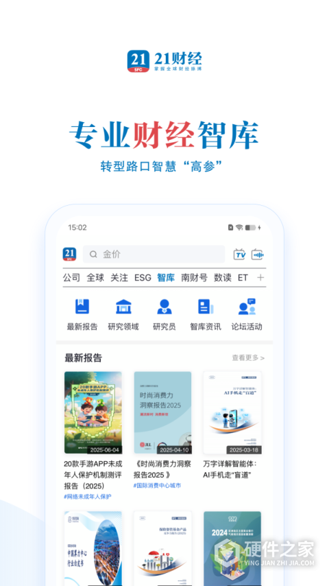 21财经官方版