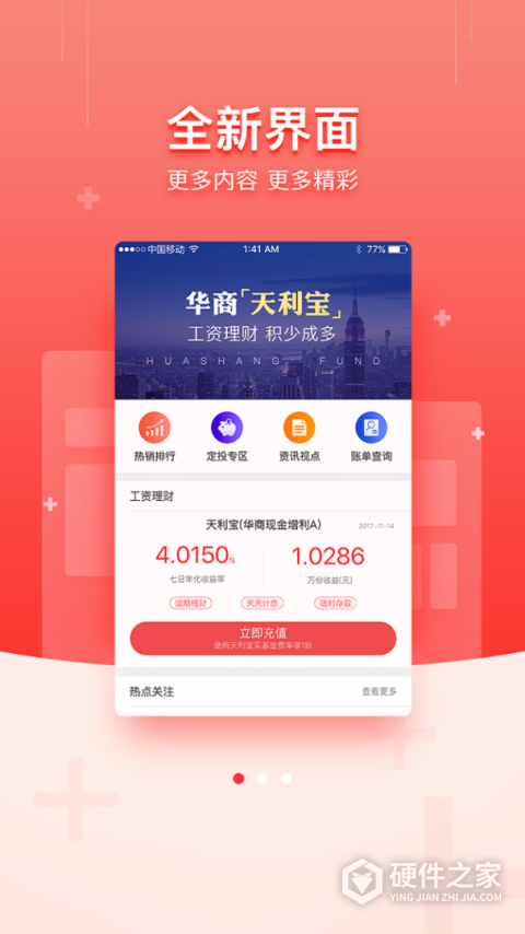 华商基金