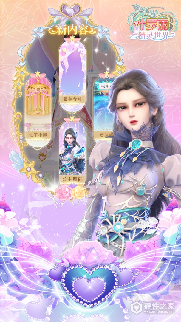 叶罗丽精灵世界