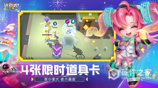 逃跑吧少年抖音版