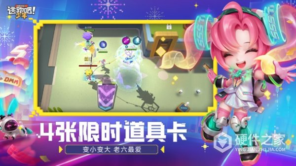 逃跑吧少年抖音版
