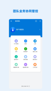 客户通最新版