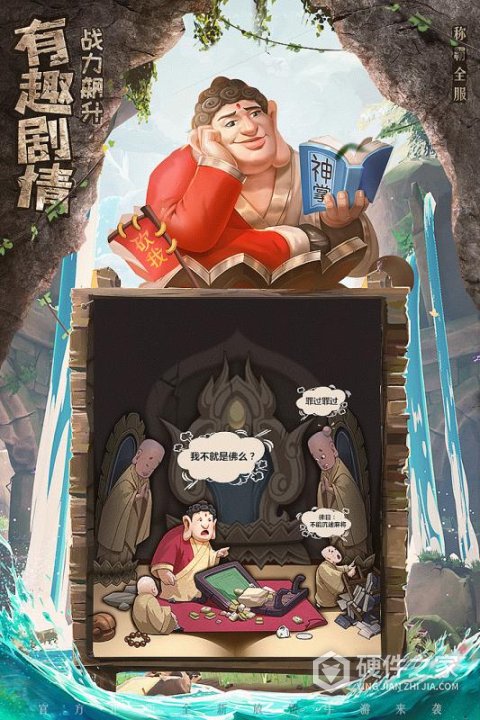 暴走神话新服