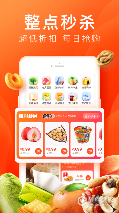 橙心优选app
