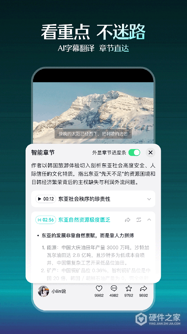 抖音精选