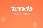 腾达cx2说明书