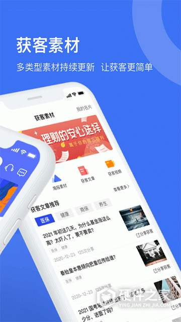 象保保app