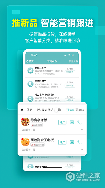 秦丝生意通