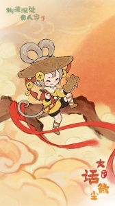 桃源深处有人家最新版
