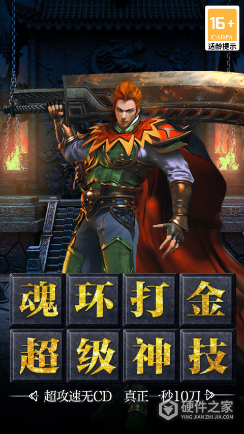 决战千年