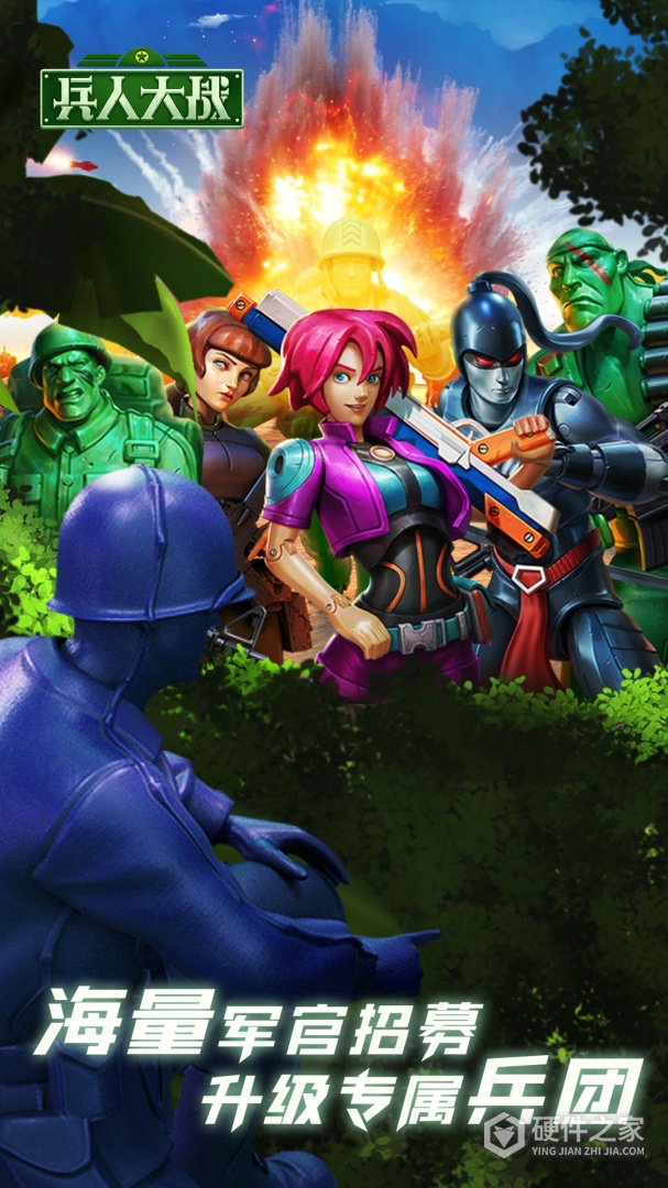兵人大战华为版