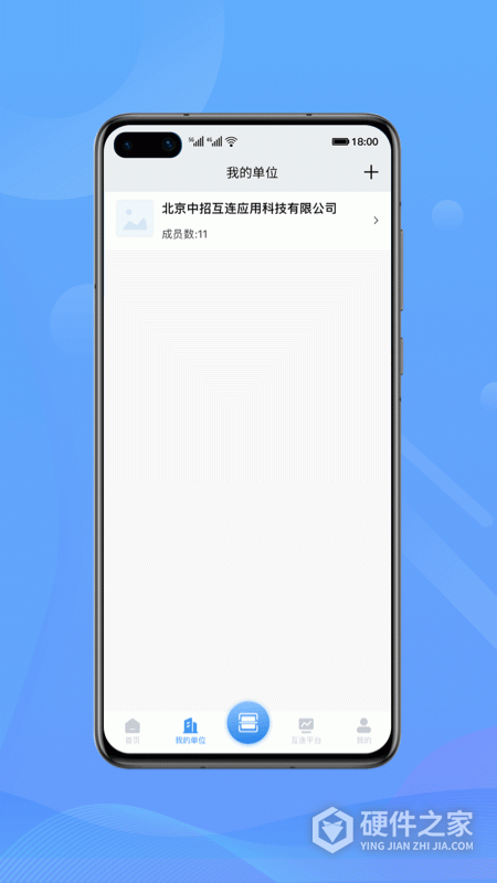 中招互连