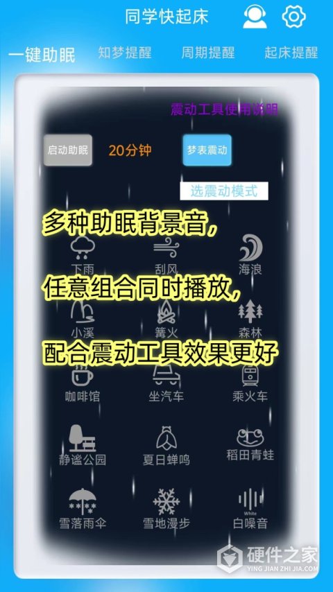 同学快起床