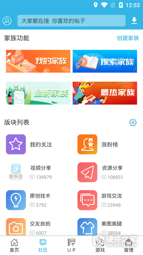 软天空App