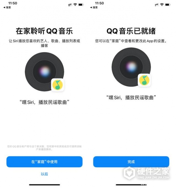 homepodmini播放第三方音乐
