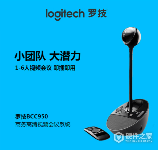 罗技bcc950说明书