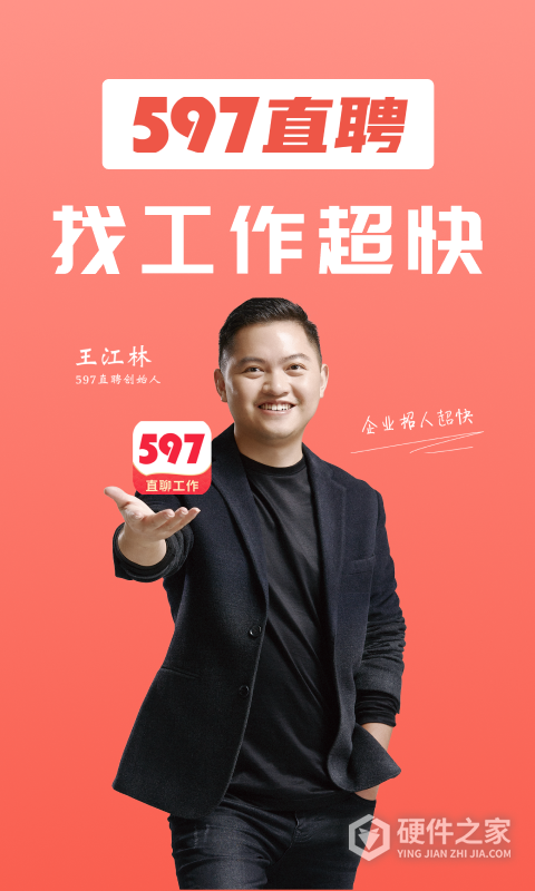 597直聘