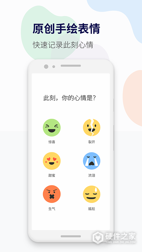 减压心情日记