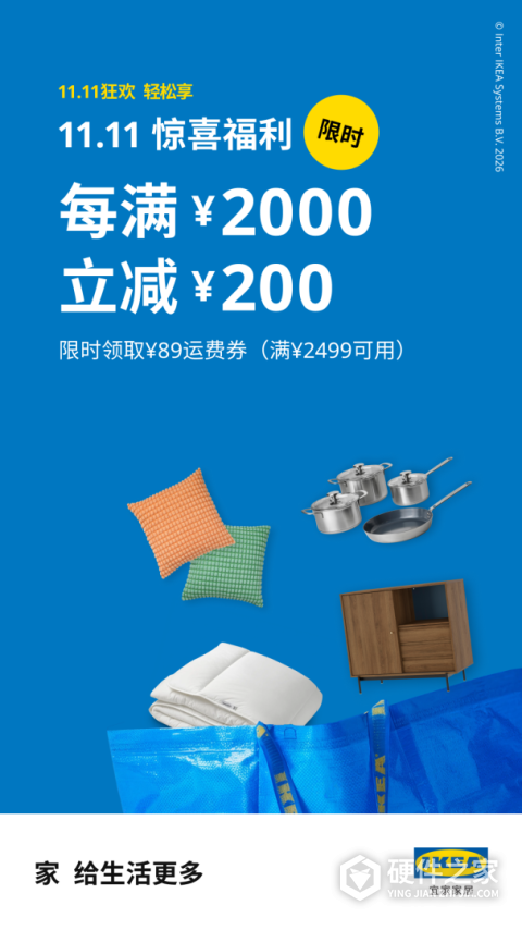 IKEA宜家家居网上商城