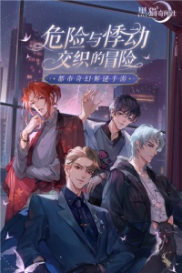 黑猫奇闻社测试版