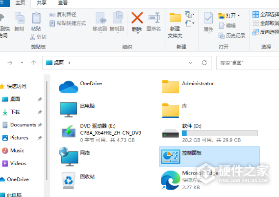 如何在Win11中访问控制面板