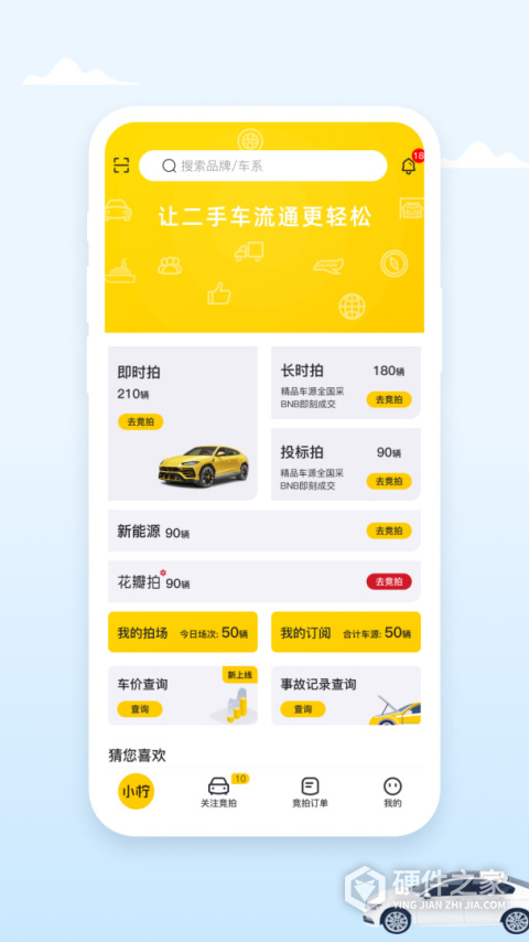 小柠拍二手车官方版
