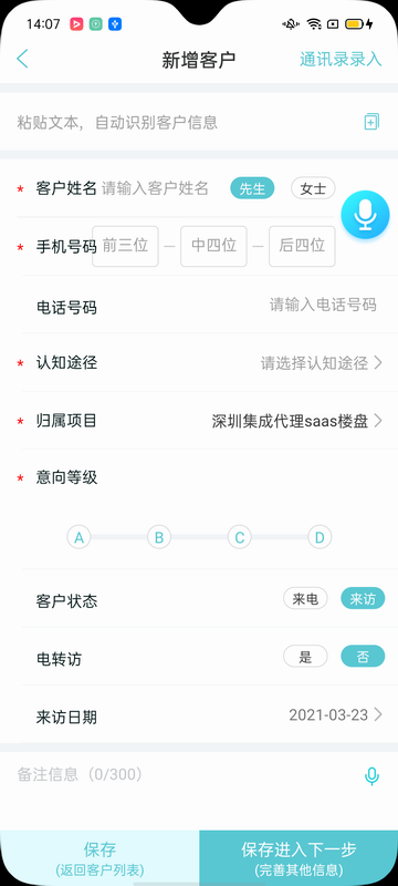 世联云掌柜最新版本